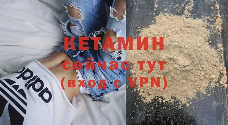 Кетамин ketamine  Ейск 